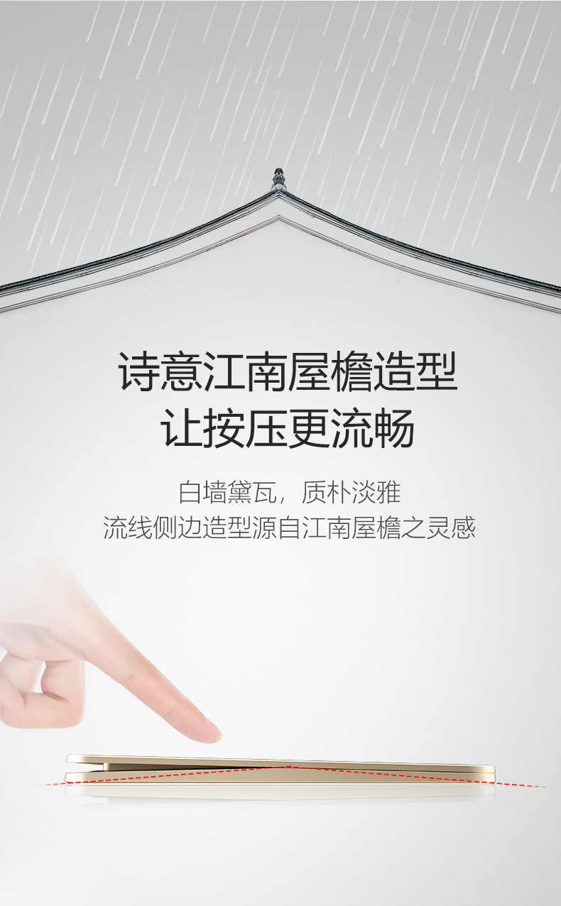 德力西开关插座