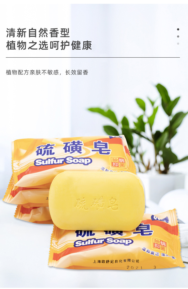 Household sulfur soap for mite removal, men's facial cleanser, soap for bathing, back cleaning and face cleansing, women's bezoar pic 2