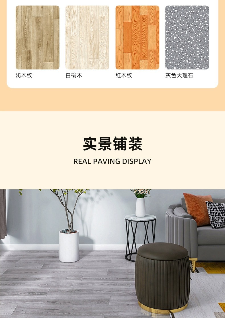 加厚PVC地板 地板革大量批发 塑胶地板自粘地板贴 水泥地专用地胶详情23