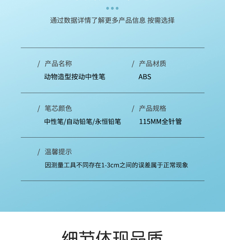 爆款新品可爱动物造型厂家直销创意个性蓝色中性水笔学生文详情8