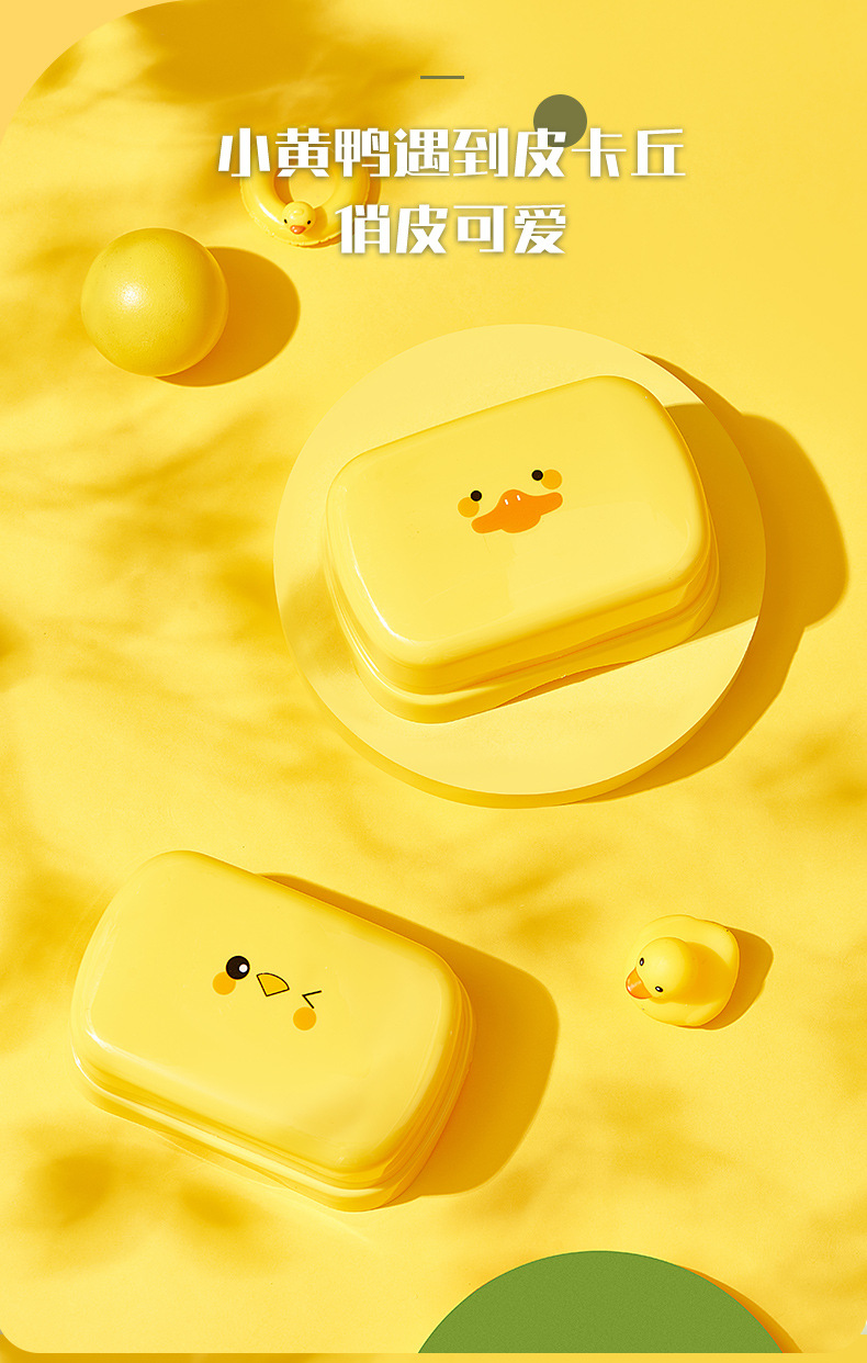 Cartoon creative plastic cute little yellow duck chicken soap box with lid, water-draining soap box, portable cartoon soap box, water-draining pic 6