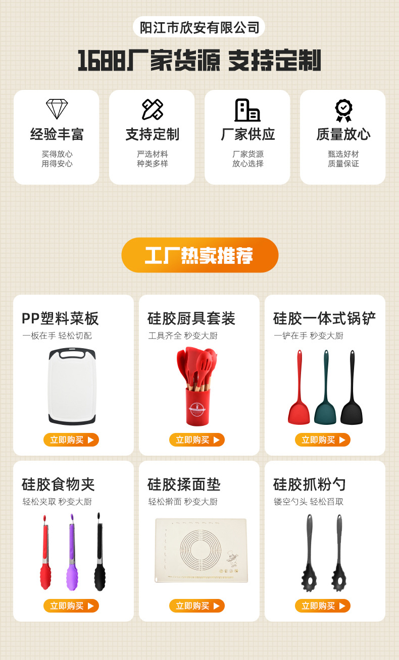 厂家现货批发不粘锅硅胶锅铲家用食品级烹饪汤勺耐高温铲家用铲详情1