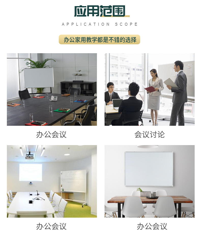 Wholesale supply of 97 types of aluminum alloy galvanized bottom single-sided magnetic white board, wall-mounted office, teaching, conference and writing board pic 14