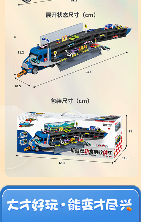 儿童大号折叠弹射货柜车可变形大卡车收纳双轨道合金汽车男孩玩具详情21