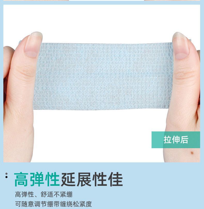 弹性运动自粘绷带卷宠物绷带足蓝球疤痕加压弹力绷带护腕护膝护踝详情9