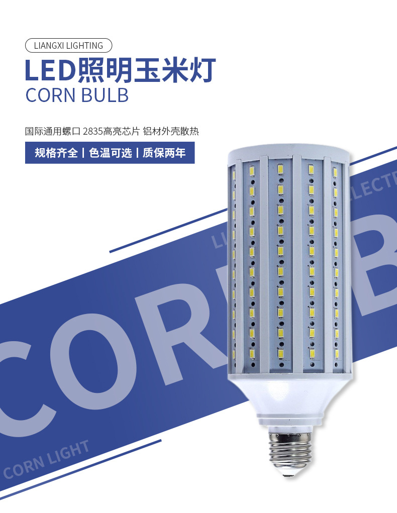 LED玉米灯太阳能灯ACDC24V36V48V60v大功率夜市摊电瓶灯泡详情1