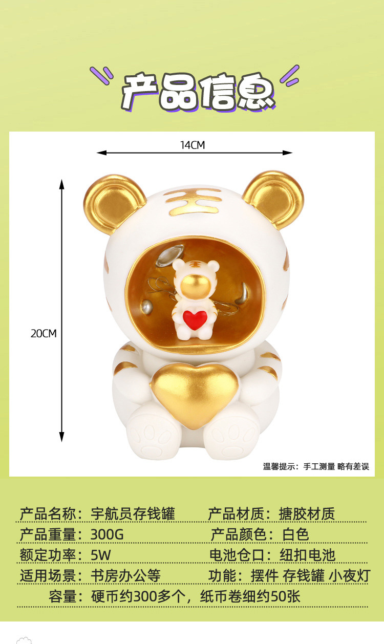 圣诞节创意礼品搪胶塑料卡通宇航员小夜灯太空鹿熊老虎存钱罐详情9