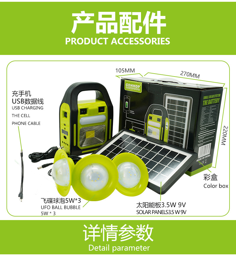 The manufacturer supplies solar small systems, solar portable lamps, solar LED lamps and solar lamps pic 8