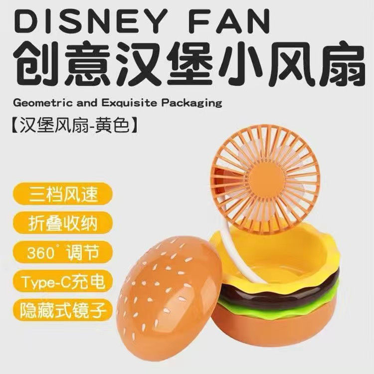 儿童礼物趣味汉堡风扇 usb充电便携折叠收纳桌面迷你手持小风扇详情1