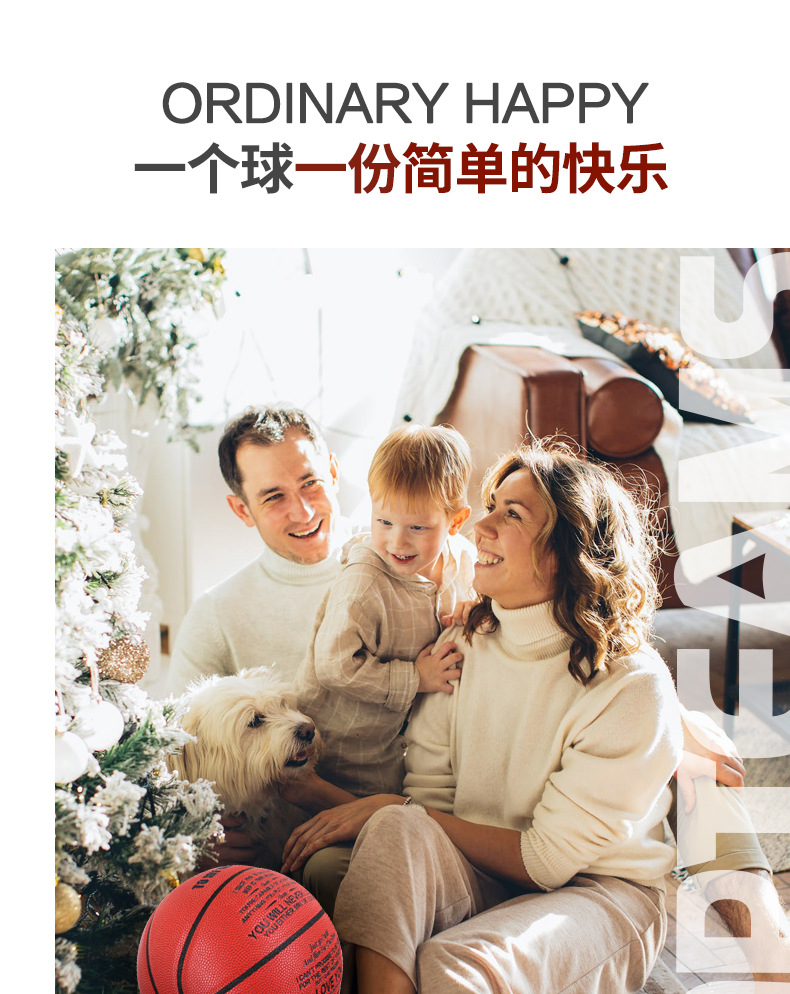 礼品篮球-详情页_01