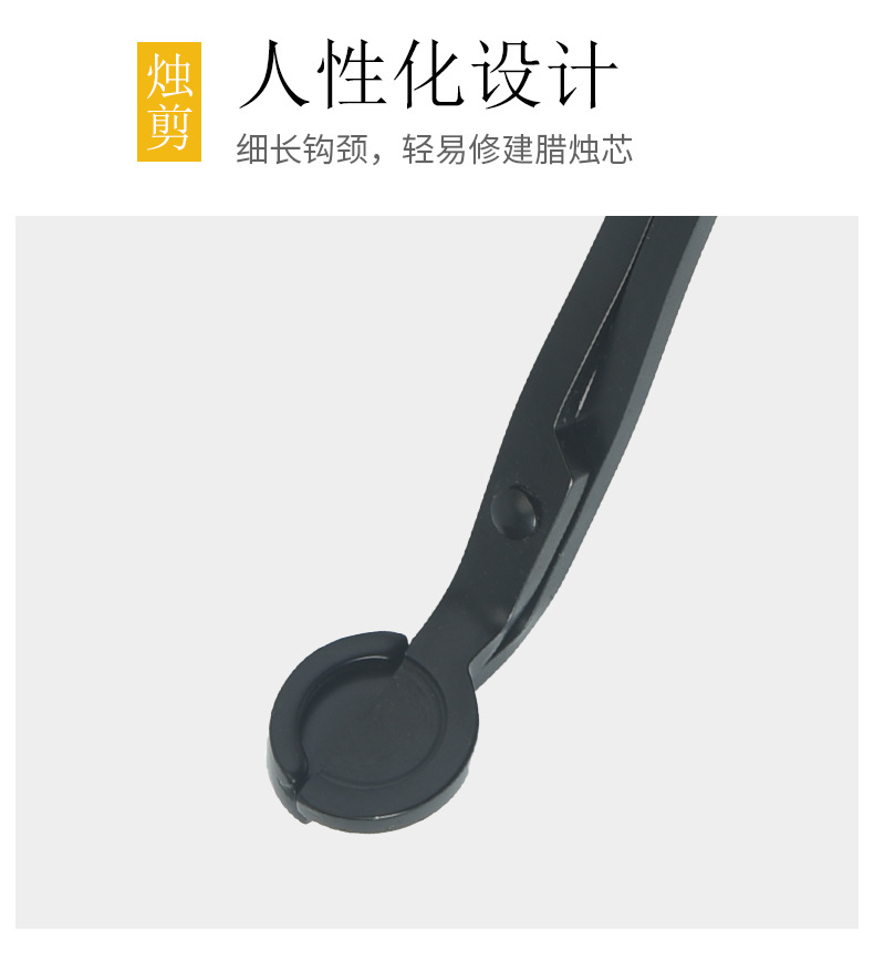香薰蜡烛工具三件套灭烛钩子灭烛罩灯芯剪蜡烛剪刀灭火罩厂家现货详情6