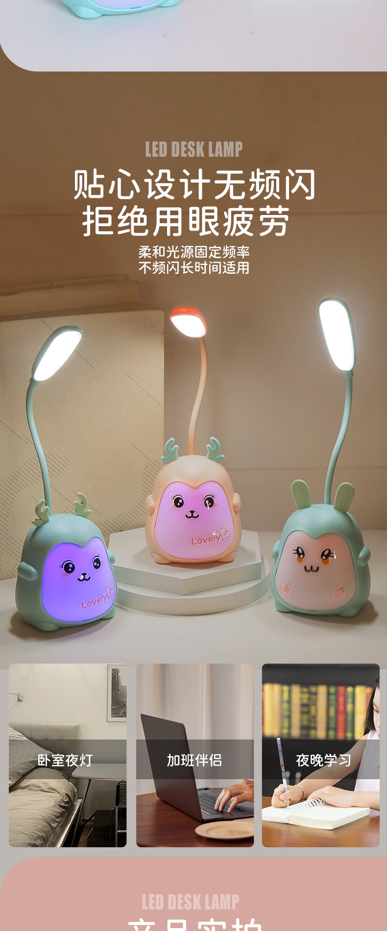 卡通USB企鹅台灯桌面学习台灯阅读灯床头灯学生礼品灯折叠LED台灯详情10