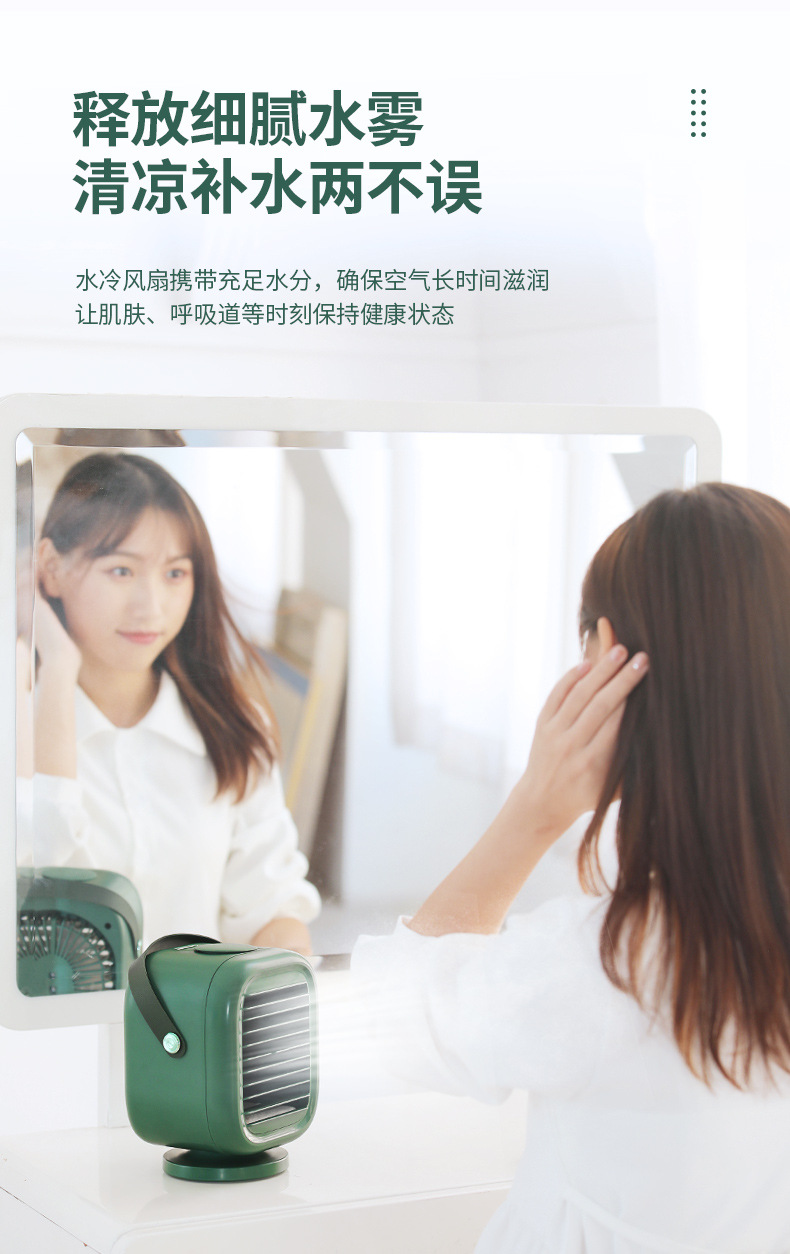 新款乐冷空调扇 家用创意桌面小型制冷机迷你加湿喷雾风扇灯详情9