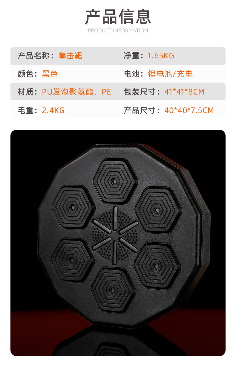 家用蓝牙拳击靶智能音乐拳击机墙靶儿童拳击训练器材打拳反应沙袋详情9