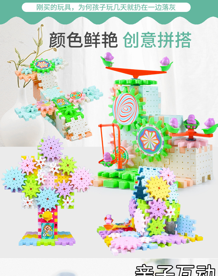 跨境百变电动积木齿轮旋转玩具拼插益智83大颗粒拼图套装男孩拼装详情4