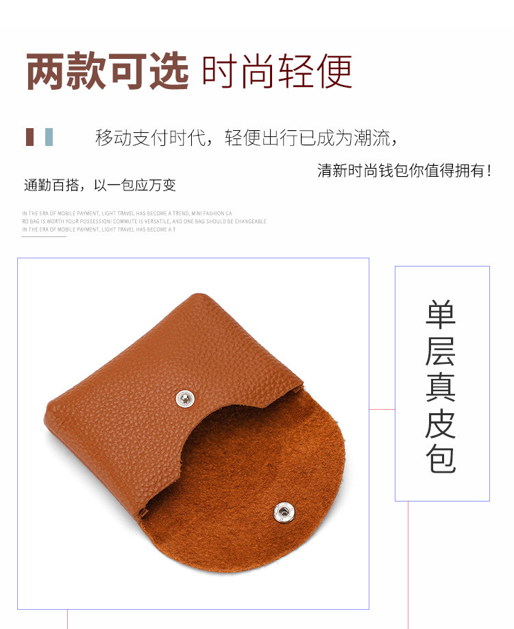 2023新款真皮零钱包女士硬币袋零錢包头层牛皮小钱包可放卡片钥匙详情13