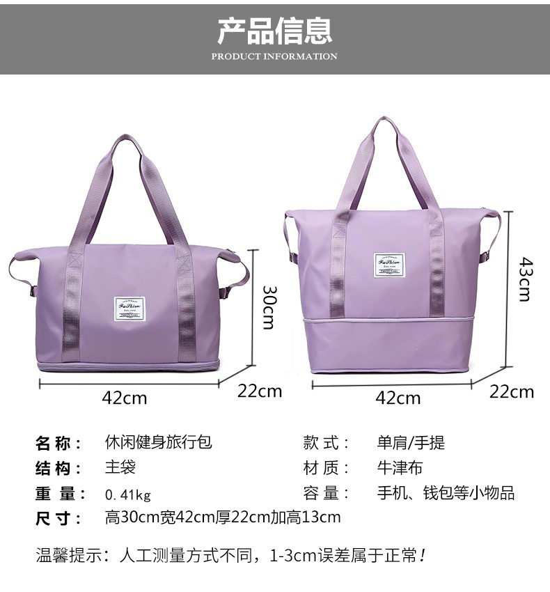 瑜伽健身包大容量户外旅行包可印LOGO干湿分离运动手提单肩包批发详情3