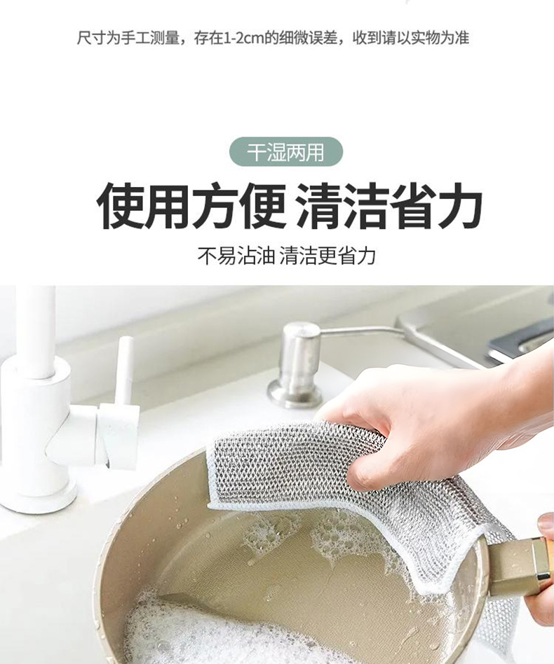 Double-sided silver wire dishwashing cloth, oil-free dishwashing steel wire cloth, replacing steel wire ball cloths for dishwashing and pot washing, one-piece consignment pic 7