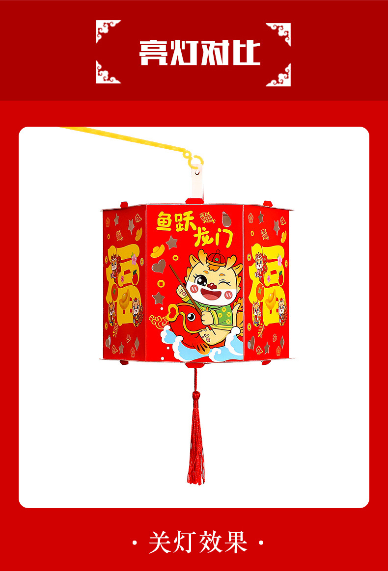 2024元旦新年手提灯笼儿童diy手工发光龙灯春节过年元宵节小灯笼详情9