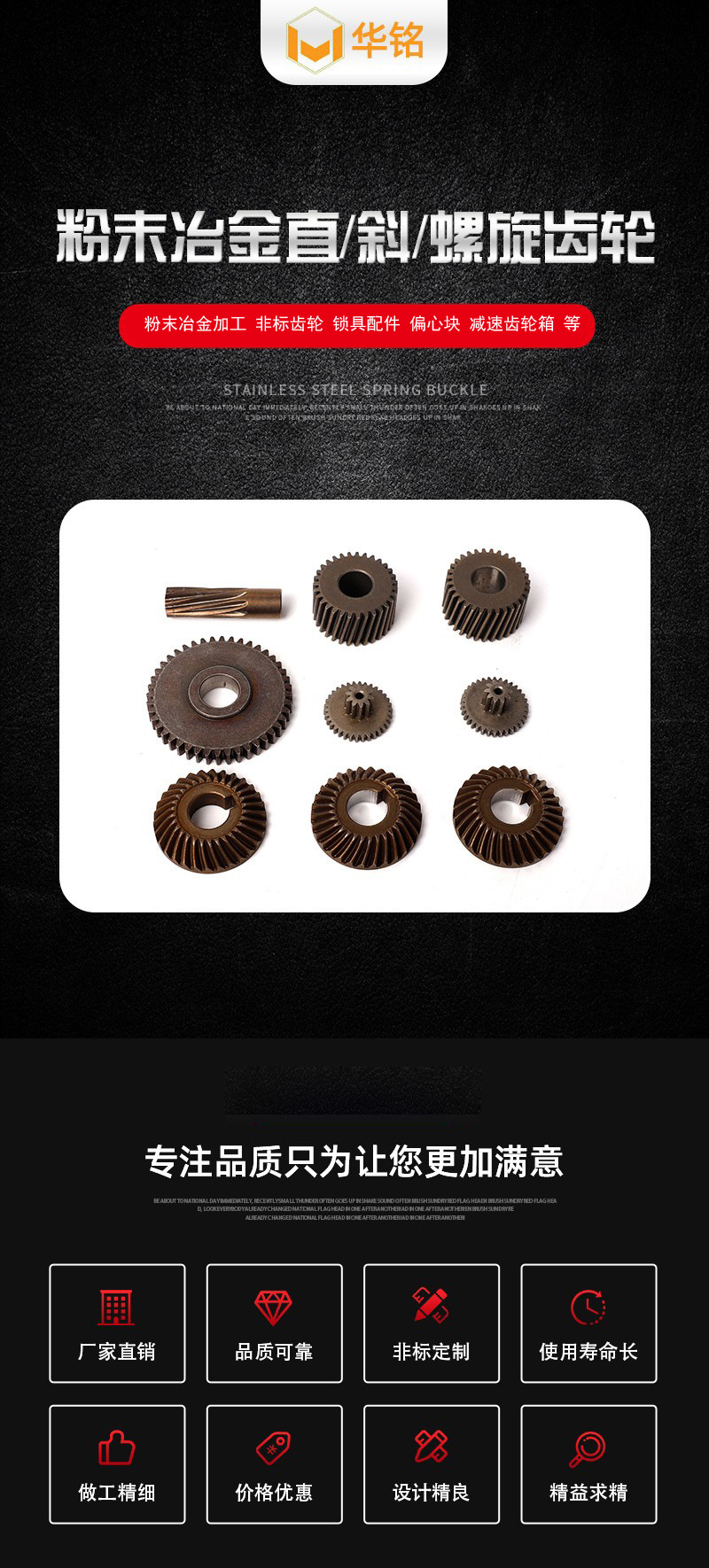 Factory direct sales of iron-based powder metallurgy products, stainless steel powder metallurgy gear processing, lock accessories, graphics cards, high precision, wear-resistant and durable pic 1