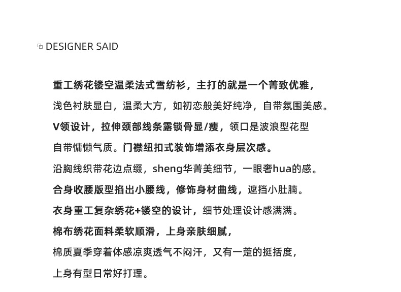 Korean lace-embroidered hollowed-out short-sleeved blouse for women in the summer of 2025, a new French waist-cinching top for chubby girls, 222447 pic 13