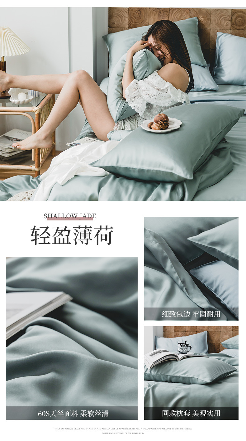 60S Solid color Tencel four-piece set, summer smooth quilt cover, Lyocell ice silk bed sheet, bed cover, bedding wholesale pic 12