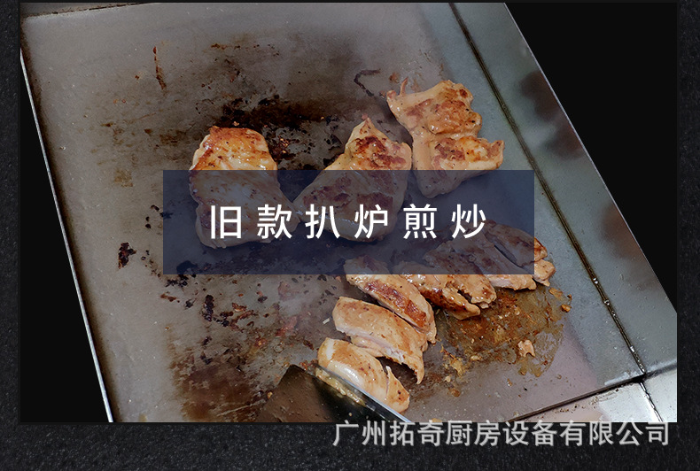 EG-820P铁氟龙喷涂扒炉详情页(1)_08.jpg