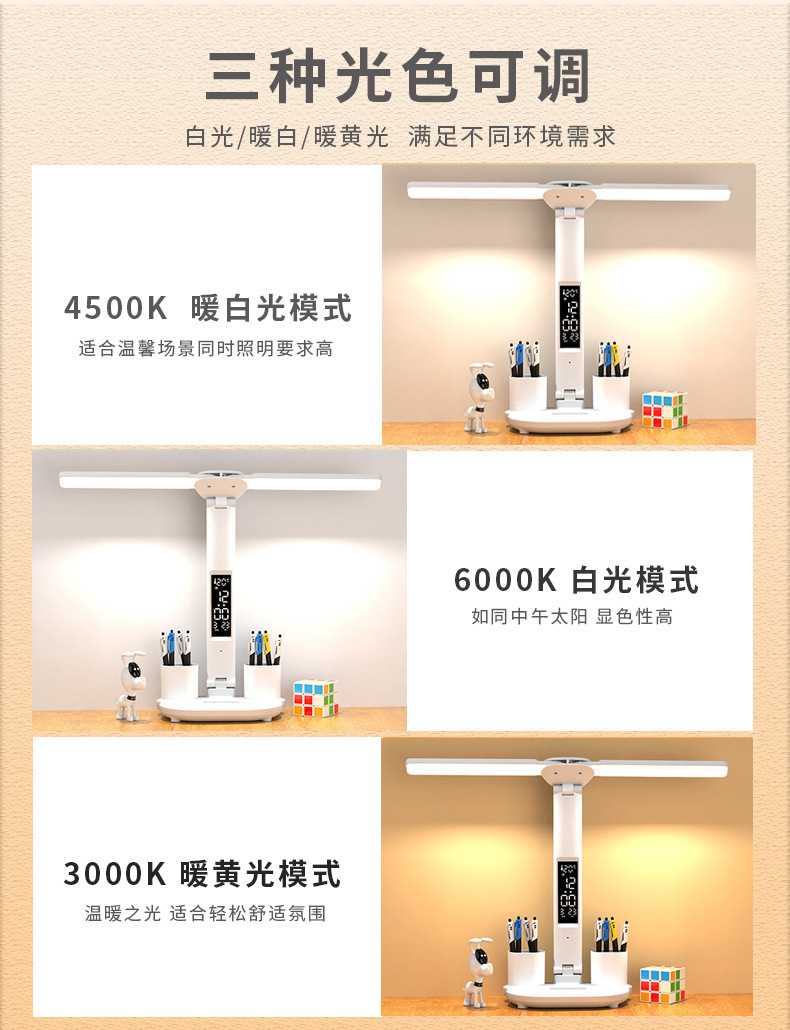 双头护眼台灯学习大学生宿舍护眼充电床头灯书桌阅读多功能笔筒灯详情9