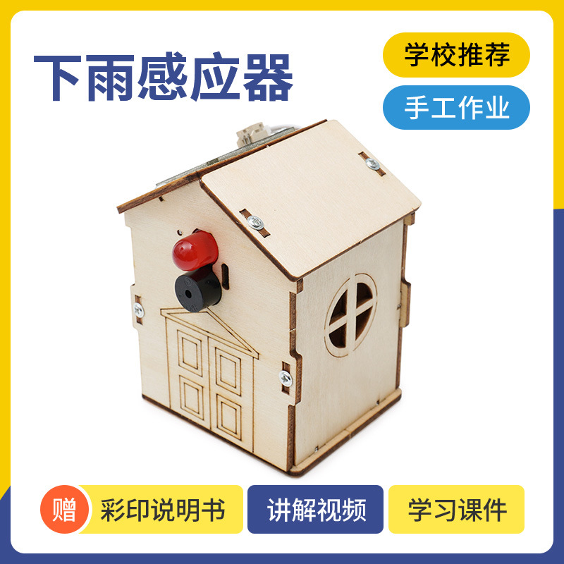 电梯升降机科技小制作DIY小发明科学实验中小学科教器材stem教育详情6