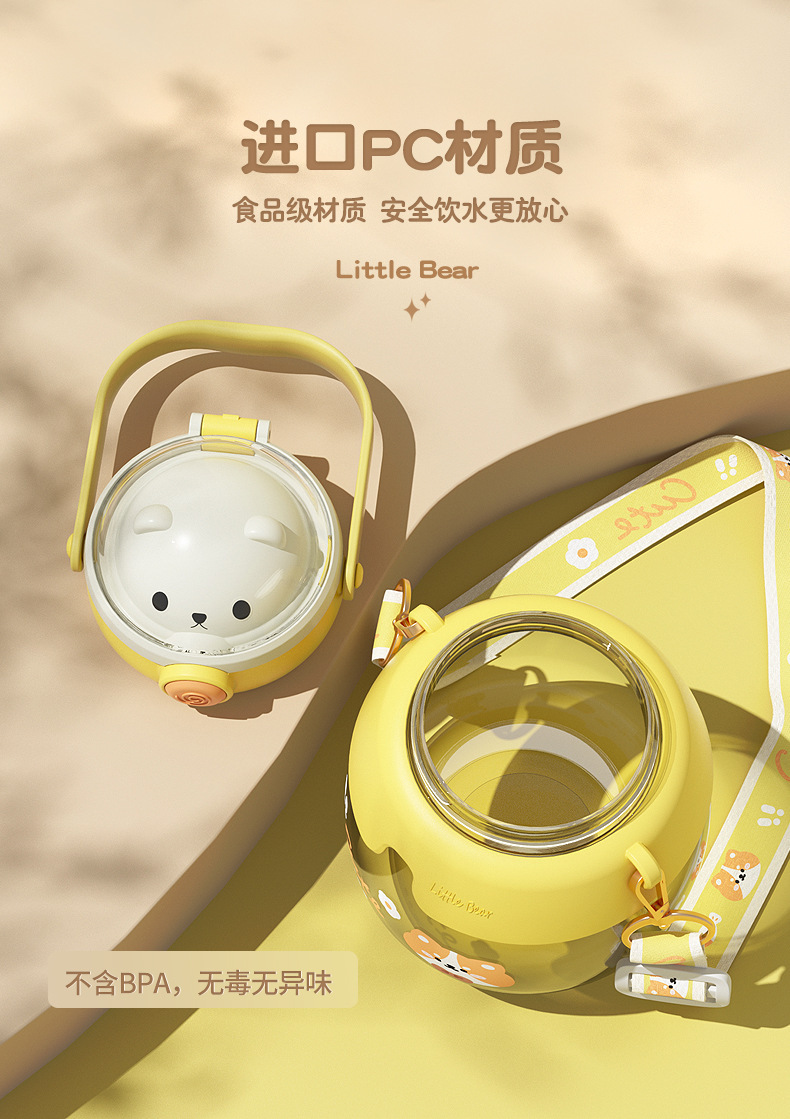 小熊儿童水杯夏季高颜值吸管大肚杯女生便携塑料爆款学生网红杯子详情7