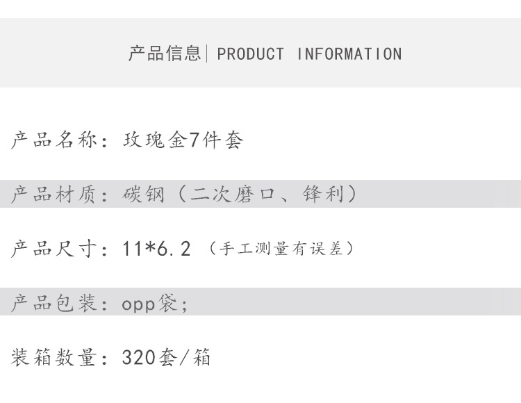 Nail clipper set, rose gold 7-piece gift nail tool, double-edge sharpened, sharp and durable nail clipper set pic 2