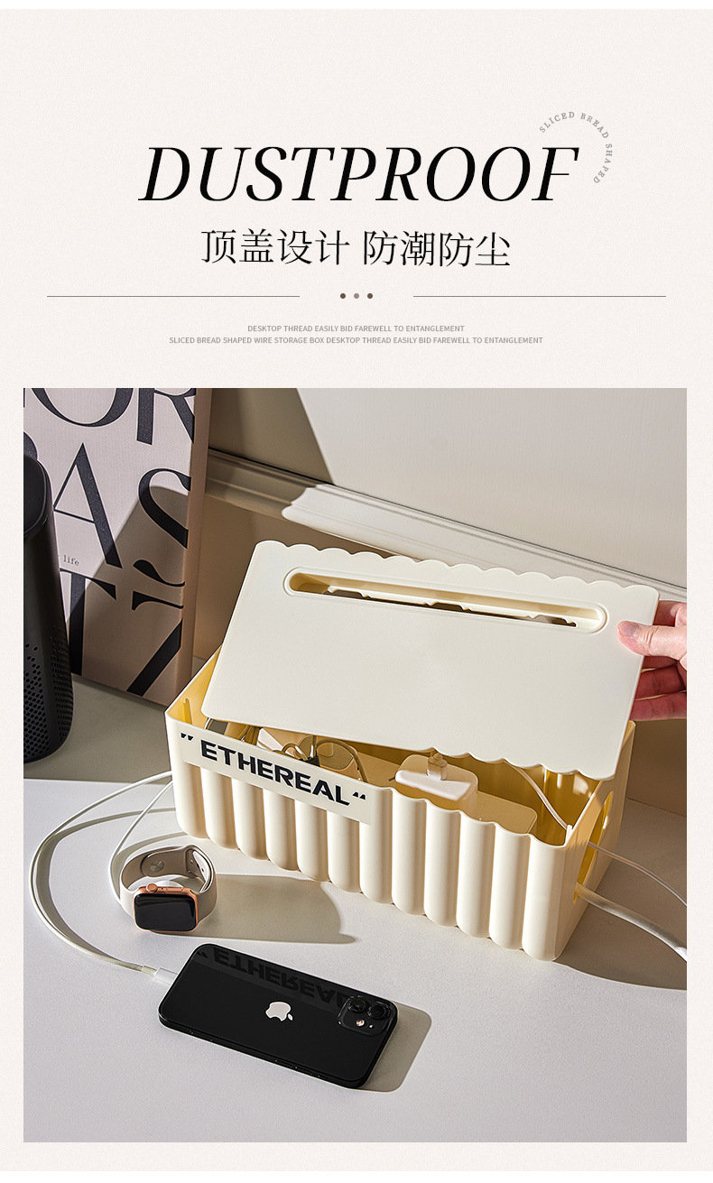 G56数据线收纳盒大容量排插整理盒家用桌面手机充电器奶油风收纳神器详情6