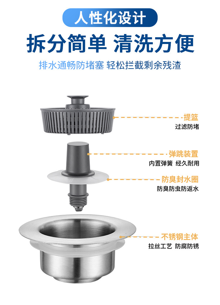 不锈钢厨房水槽弹跳芯下水器洗碗池过滤网提篮洗菜盆堵水盖漏水塞详情9