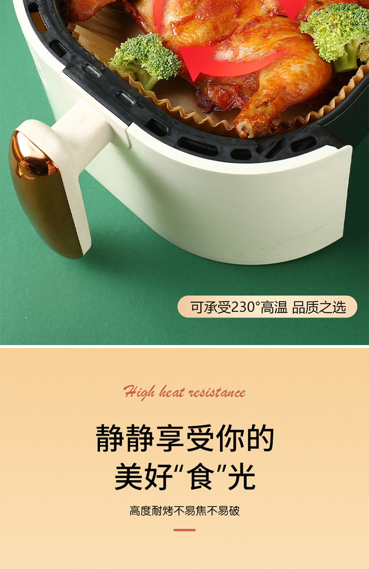方形空气炸锅专用纸加厚食品级硅油纸烤箱烧烤空气炸锅纸盘隔油纸详情15