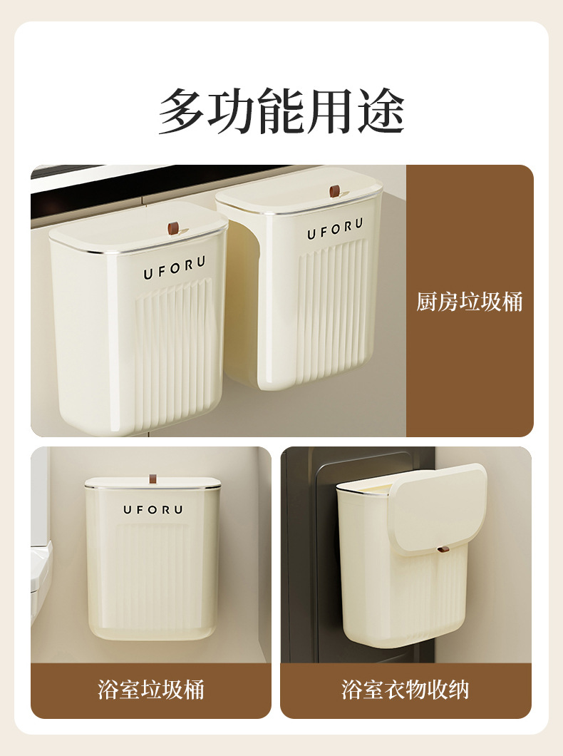奶油风厨房垃圾桶壁挂家用带盖厕所卫生间客厅纸篓厨余挂式收纳桶详情6