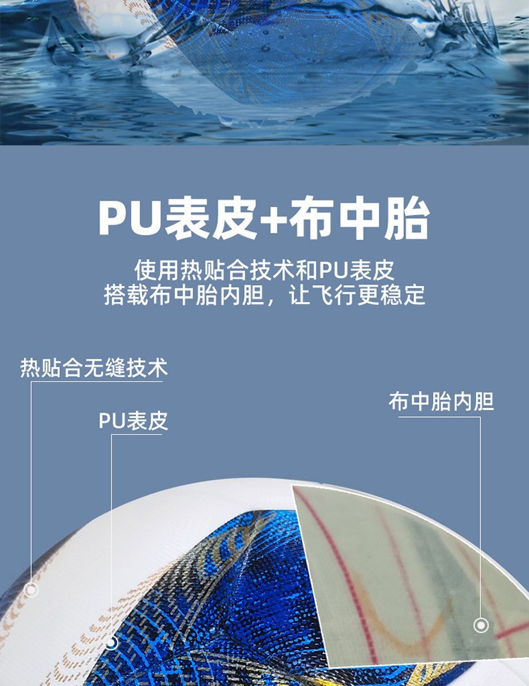 学校推荐比赛足球 PU手工贴皮球 青少年比赛训练高防爆中高考用球详情11