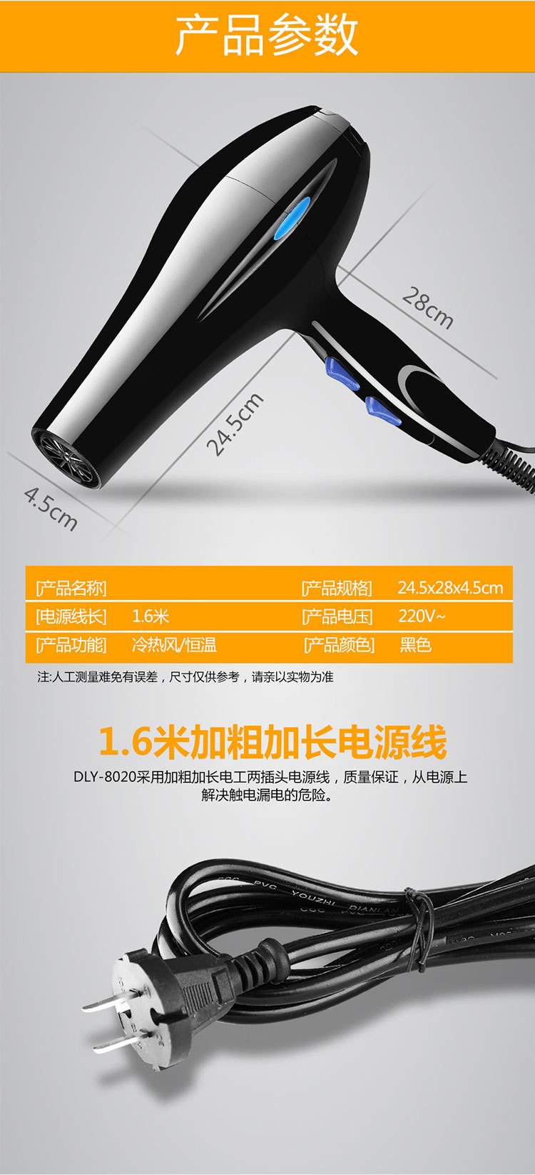 吹风机发廊大功率理发店家用电吹风机冷热便利店吹风筒跨境吹风机详情26
