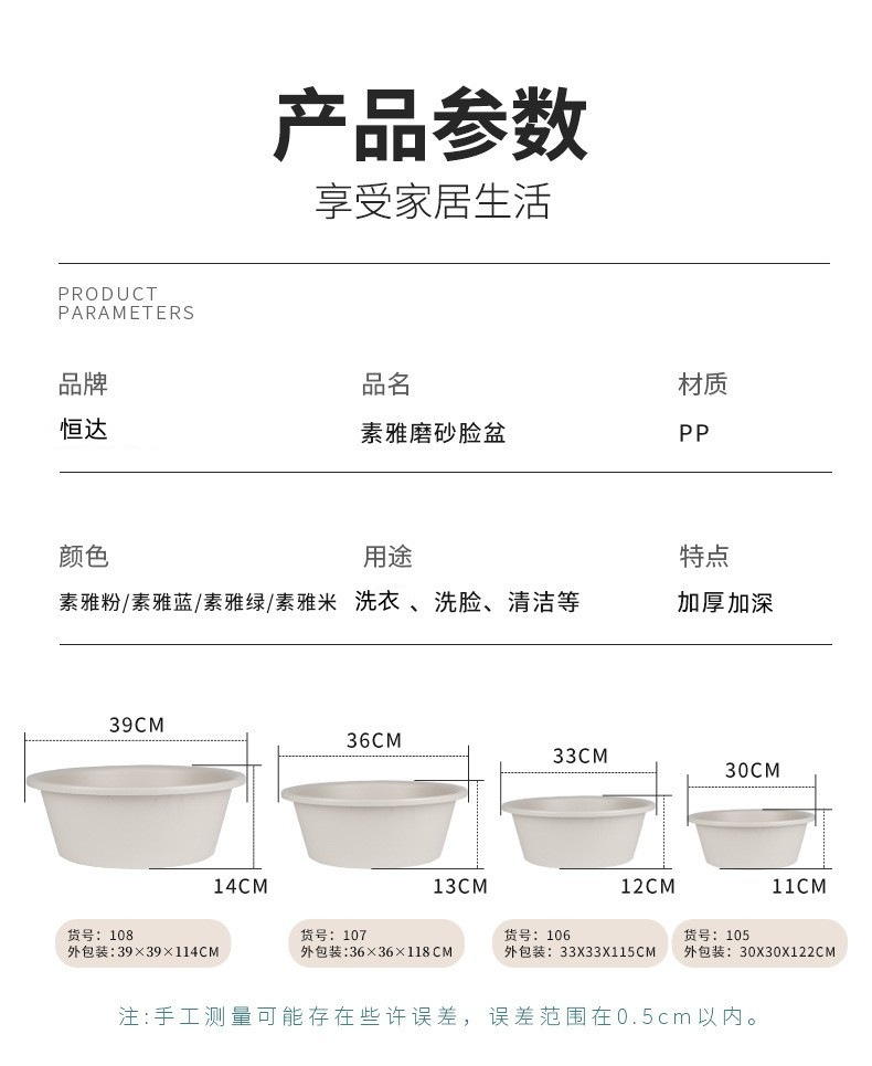 厂家批发加厚加深磨砂简约家用学生宿舍洗衣洗脸洗菜塑料广告脸盆详情2