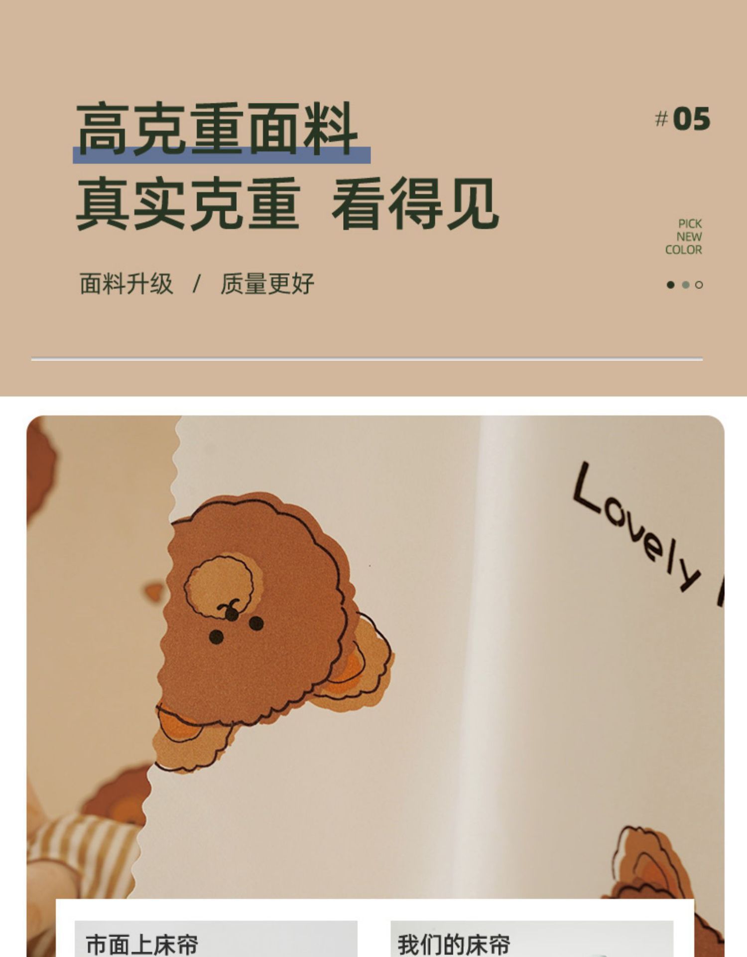 通用大学一件宿舍上下铺少女遮光床帘帘子床围挡布寝室学生包邮详情9