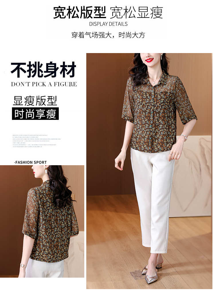 2024新款真丝雪纺衬衣女装中袖上衣夏季中年妈妈五分袖桑蚕丝衬衫详情28
