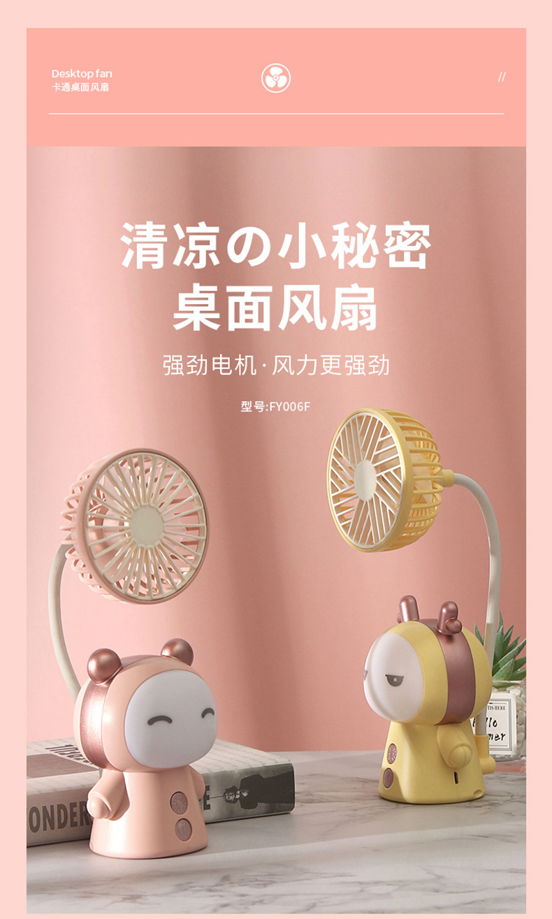新款娃娃小夜灯风扇多档位夜灯桌面台扇卡通兔耳电扇USB充电风扇详情1
