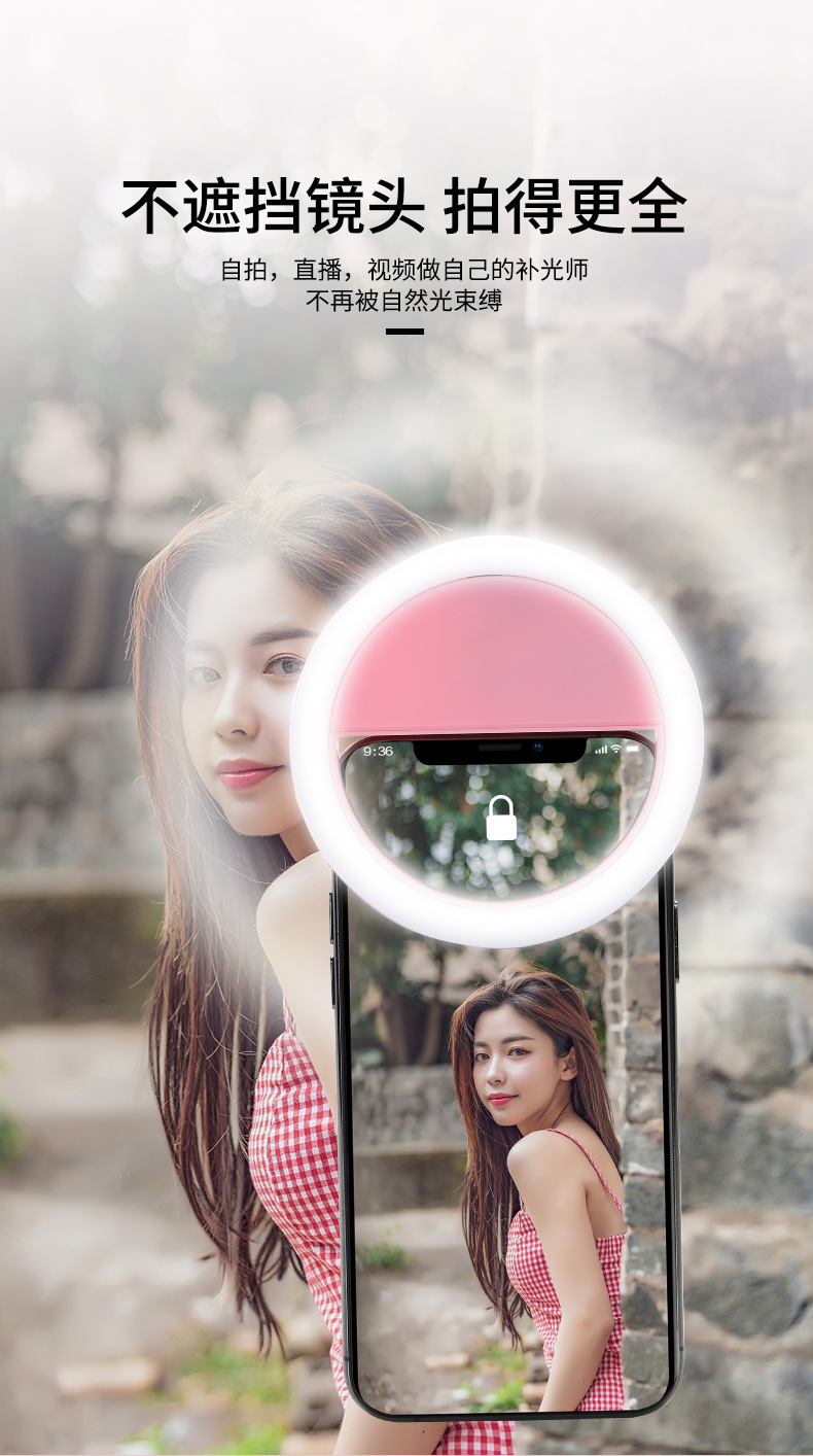 Circular ring-shaped mobile phone fill light, charging selfie light, LED flash, RK12 beauty anchor live streaming, printed LOGO pic 9