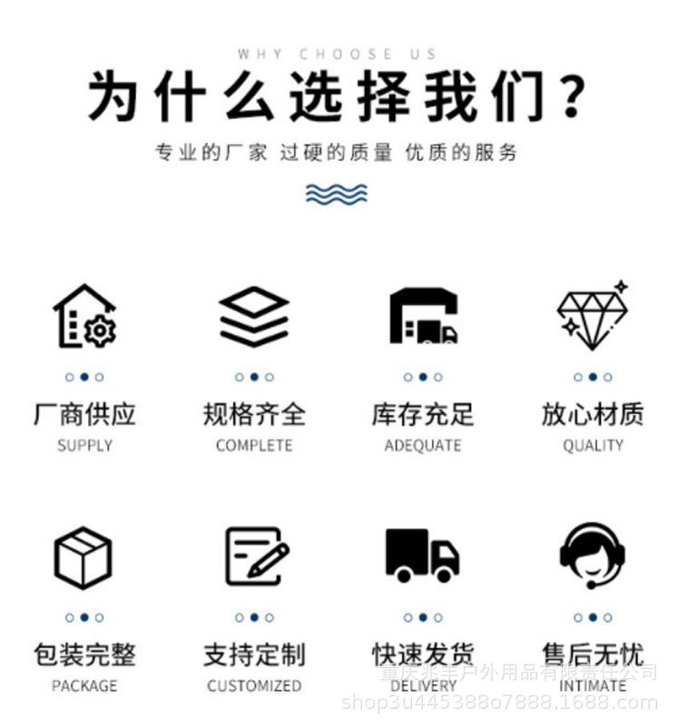 为什么选择我们.png