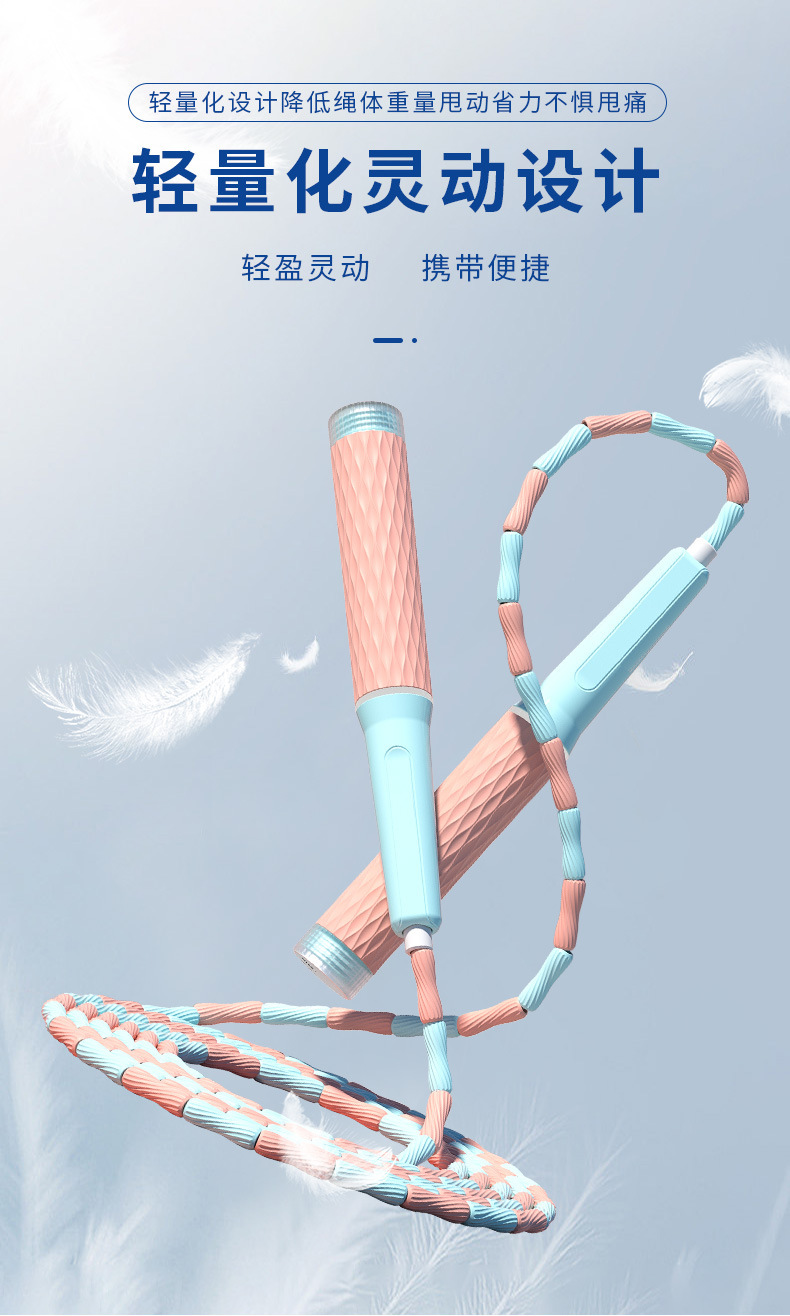 新款竹节跳绳中考儿童珠节跳绳多彩软珠不打结防缠绕学生健身跳绳详情7