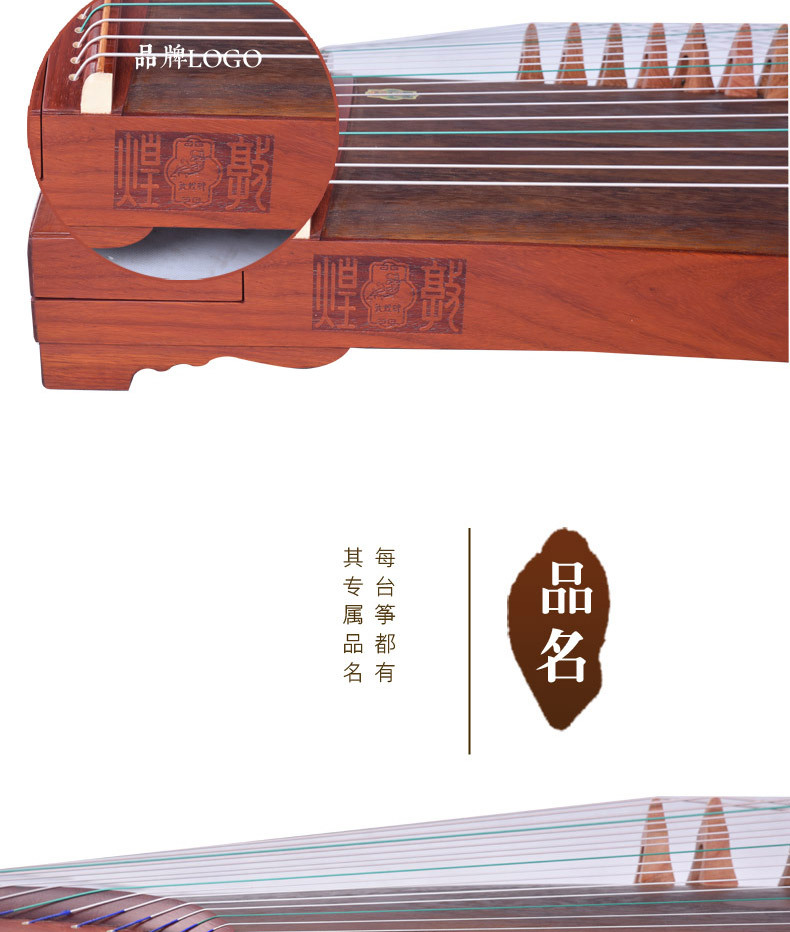 敦煌古筝696D双鹤朝阳紫檀木正品初学教学生演奏民族乐器专业古筝详情19