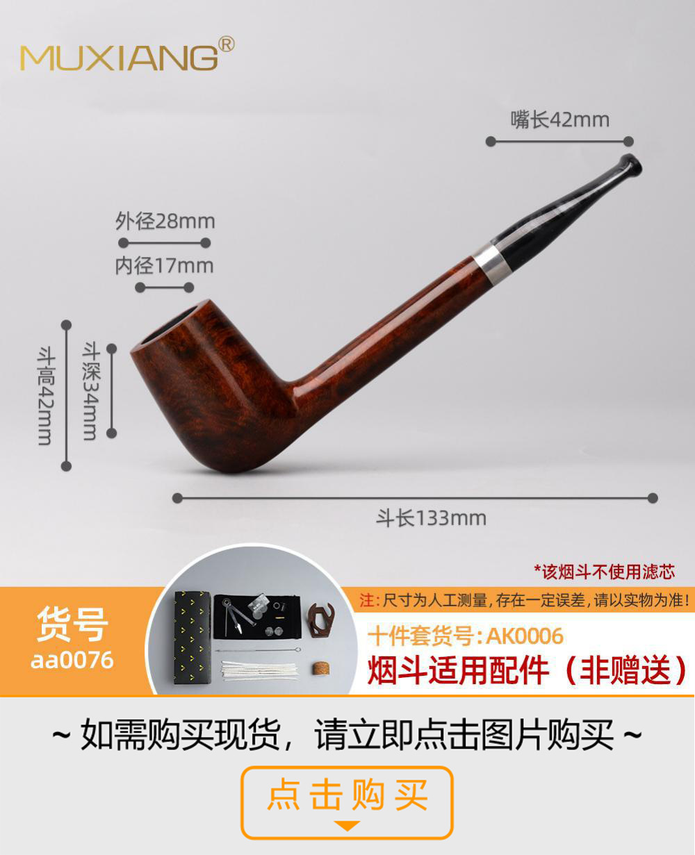 木香石楠木烟斗 实木烟斗火焰纹手工木制烟斗定制雕刻LOGO详情64