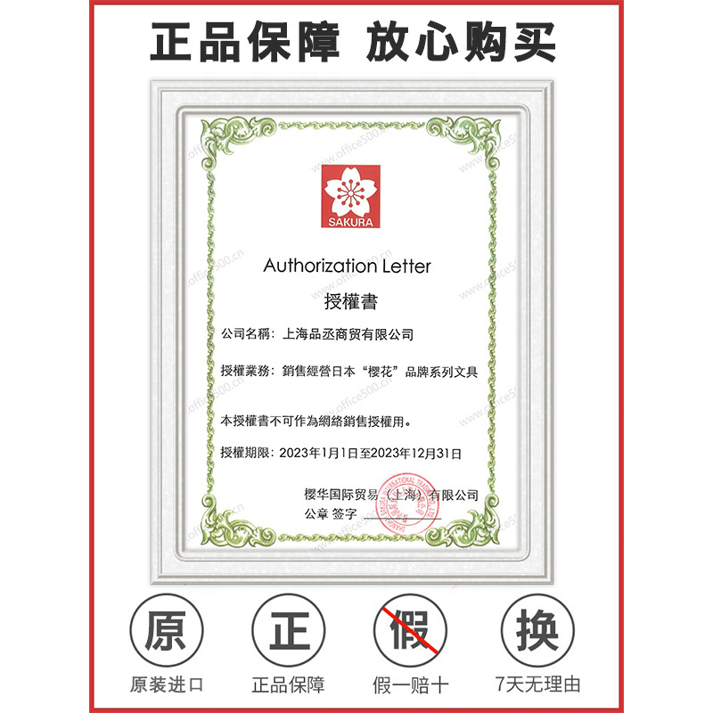 品丞授权