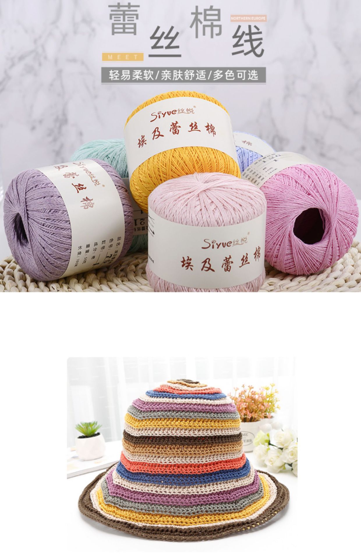 【丝悦】春夏线6#蕾丝线纯棉钩针线手工diy编织线团钩针编织细线详情1