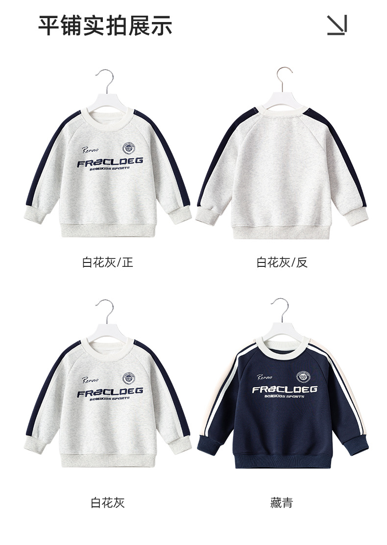 男童卫衣春秋款儿童秋装2024新款男孩秋季套头上衣机车风痞帅童装详情12