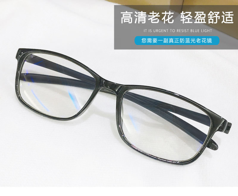 老花镜2024防蓝光高清经典时尚超轻男女款远视老化老光老人眼镜潮详情2